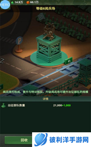 兵人大战新手教程10