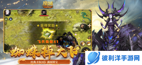 魔域口袋版每日军情任务攻略1