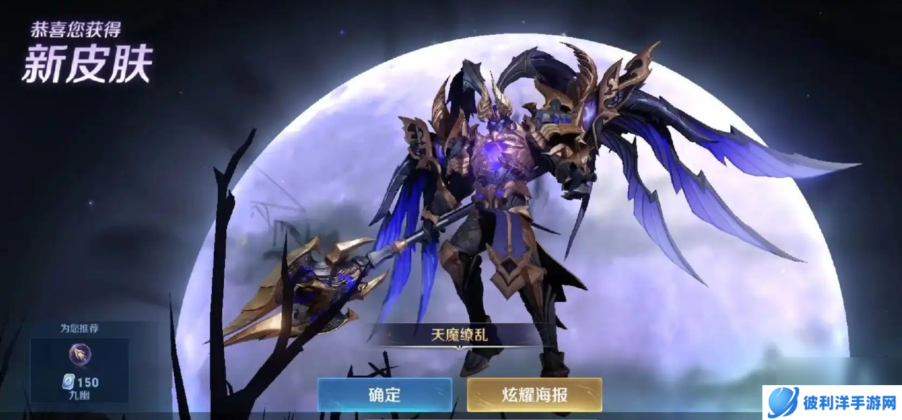 吕布天魔缭乱2022返场最新动态