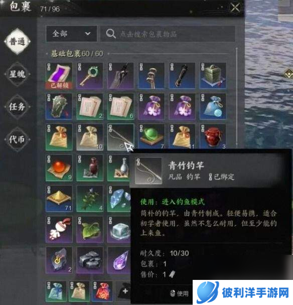 诛仙世界鱼竿应该如何快速获取 鱼竿获取介绍