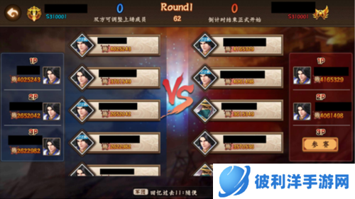 三国战纪2官方正版军团争霸攻略6