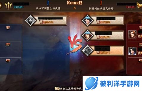 三国战纪2无敌版单机手机版3