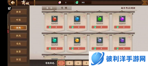 三国战纪2果盘版货币使用攻略3