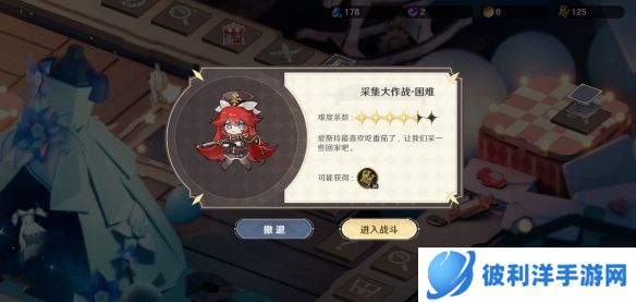 《风色幻想命运传说》彼端新娘 愿之乐园的冒险！