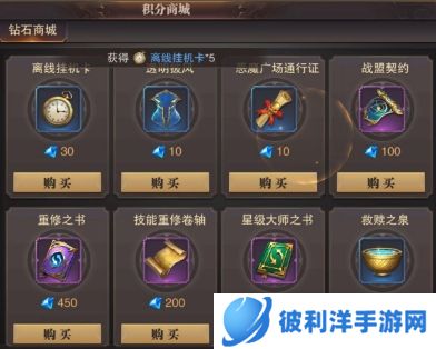 精灵盛典应用宝客户端2