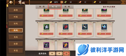 三国战纪2果盘版货币使用攻略4