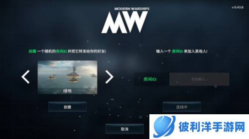 现代战舰全部战舰解锁2023版航母玩法攻略图片7