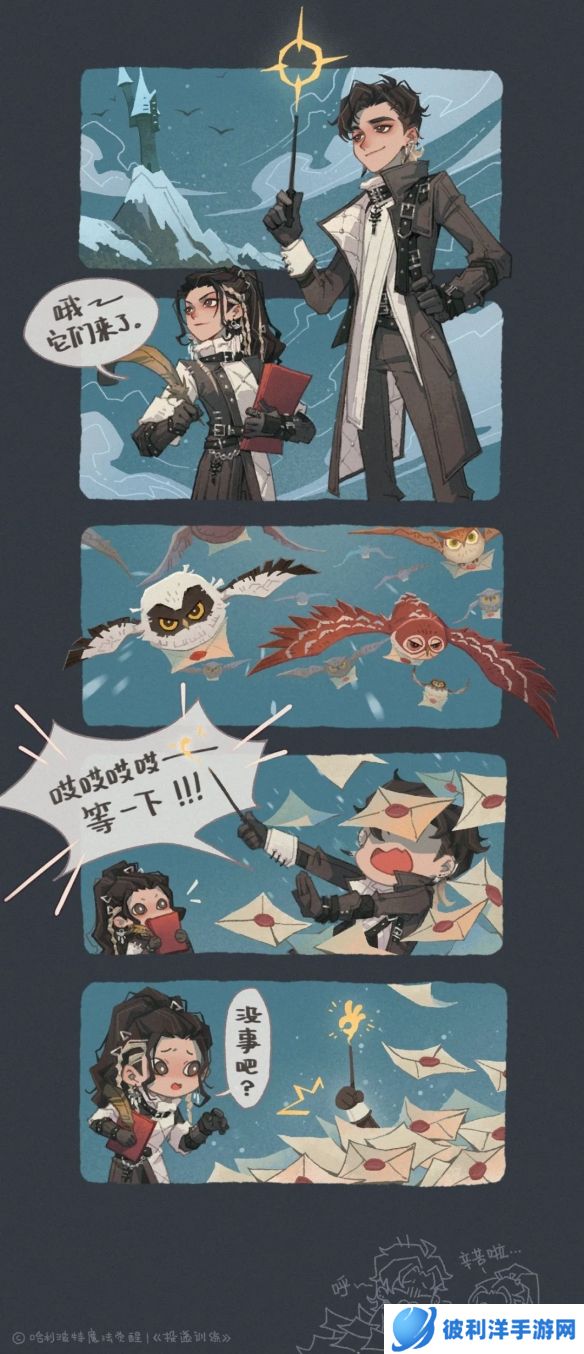 《哈利波特魔法觉醒》时装剧场 勇敢小鸮不怕困难