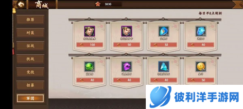 三国战纪2果盘版货币使用攻略9