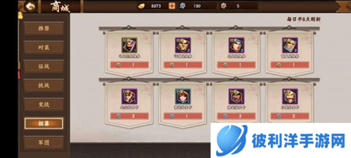 三国战纪2果盘版货币使用攻略8