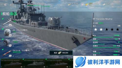 现代战舰驱逐舰怎么玩3