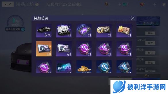 《王牌竞速》智驾天花板“极狐阿尔法S 全新HI版”加入精品工坊