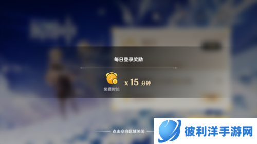 云原神云游戏游玩平台4