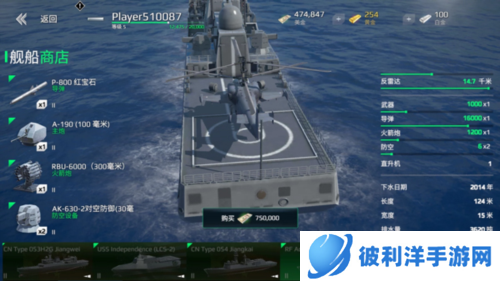 现代战舰驱逐舰怎么玩1