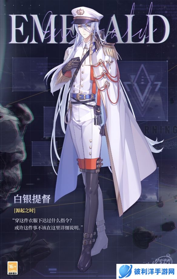 《时空中的绘旅人》前路迢迢 角色及服装返场