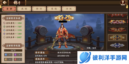 三国战纪2官方正版军团争霸攻略8