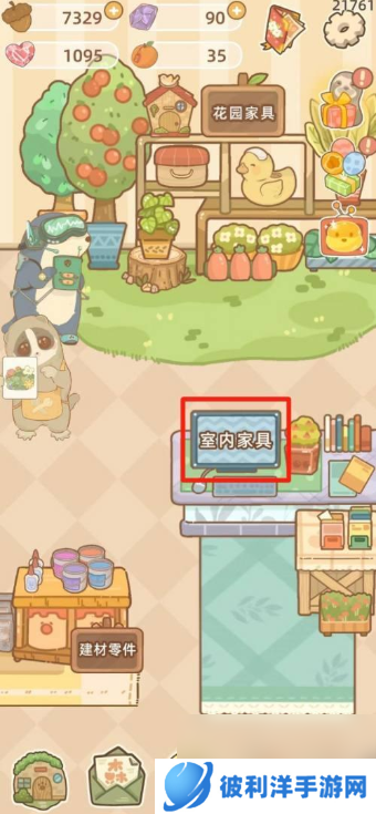 鼹鼠同行之森林之家怎么买家具 鼹鼠同行之森林之家买家具方法介绍