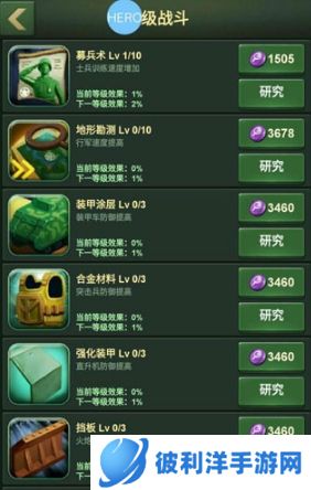 兵人大战单机版3