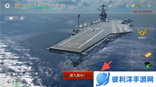 现代战舰全部战舰解锁2023版航母玩法攻略图片2