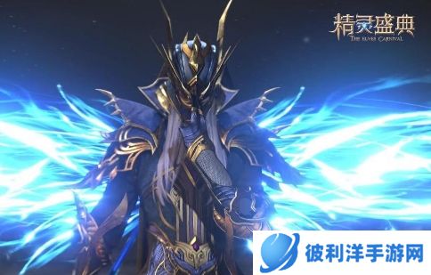 精灵盛典老版本1