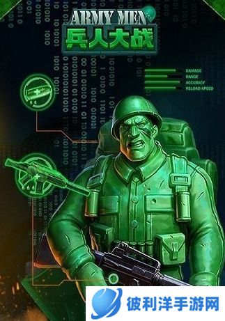 兵人大战360客户端