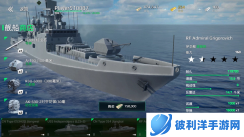 现代战舰驱逐舰怎么玩2