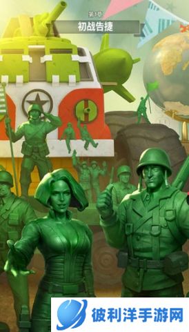 兵人大战单机版1