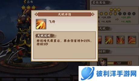 三国战纪2满v版2