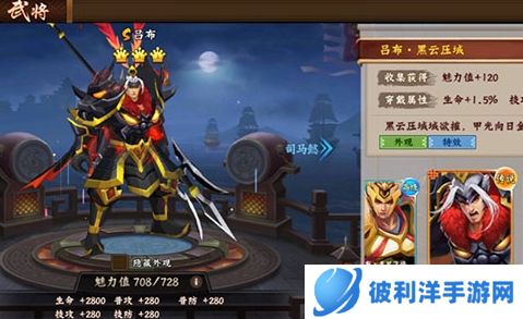 三国战纪2满v版1