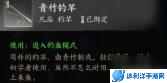 诛仙世界鱼竿应该如何快速获取 鱼竿获取介绍