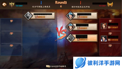 三国战纪2官方正版军团争霸攻略2