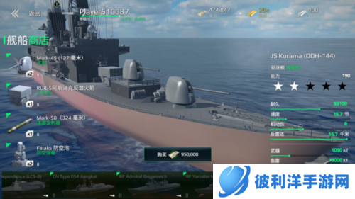 现代战舰驱逐舰怎么玩5