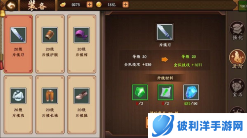 三国战纪2官方正版