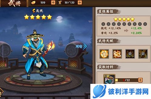 三国战纪2果盘版客户端1