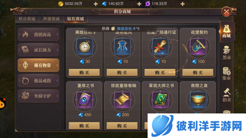 精灵盛典魅族版快速赚钱攻略3