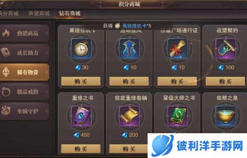 精灵盛典qq客户端5