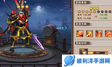 三国战纪2满v版5