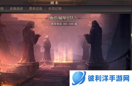 精灵盛典应用宝客户端1