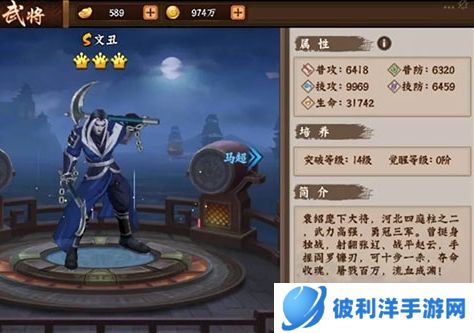 三国战纪2无限气破解版1