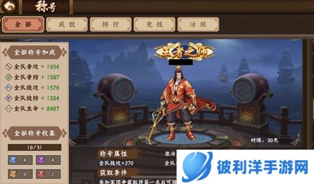 三国战纪2无敌版单机手机版7