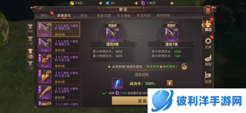 精灵盛典新手攻略4