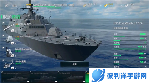 现代战舰全部战舰解锁2023版航母玩法攻略图片1