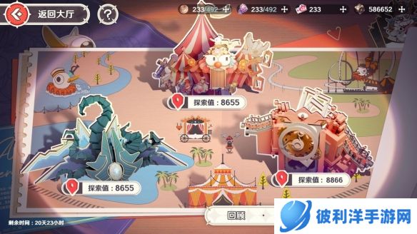 《风色幻想命运传说》彼端新娘 愿之乐园的冒险！