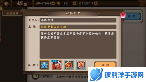 三国战纪2官方正版军团争霸攻略9