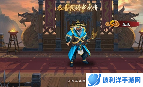 三国战纪2官方正版