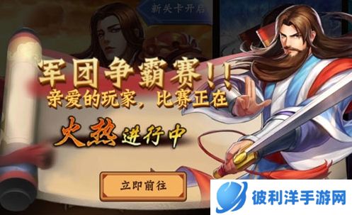 三国战纪2无敌版单机手机版1