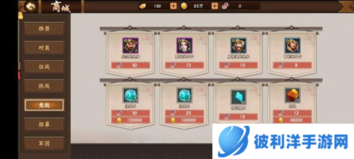 三国战纪2果盘版货币使用攻略7