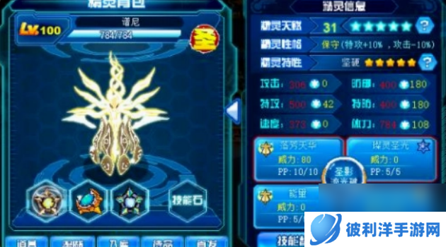 赛尔号谱尼平民要怎么打 赛尔号谱尼平民打法攻略