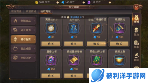 精灵盛典腾讯版快速赚钱攻略2