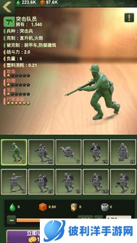 兵人大战百度客户端2